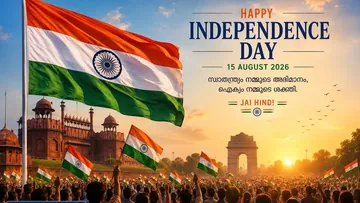 80th Independence Day 2026: ഇന്ത്യ ത്രിവർണത്തിൽ; Modi, Kerala CM