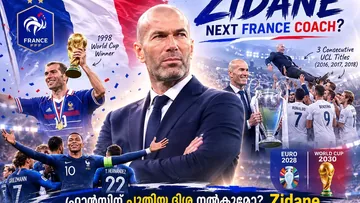Zidane ഫ്രാൻസ് ടീമിന്റെ പുതിയ പരിശീലകനാകുമോ? ലോക ഫുട്ബോളിൽ വീണ്ടും'Zizou' യുഗത്തിന് തുടക്കമോ?