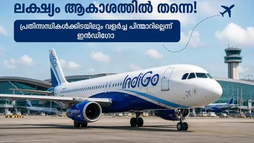 പ്രതിസന്ധികൾക്കിടയിലും പിന്മാറാതെ ഇൻഡിഗോ; അന്താരാഷ്ട്ര വികസനവും പുതിയ വിമാനങ്ങളും തുടരും