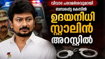 വിവാദ പരാമർശവുമായി ബന്ധപ്പെട്ട കേസിൽ ഡിഎംകെ നേതാവ് ഉദയനിധി സ്റ്റാലിൻ അറസ്റ്റിൽ