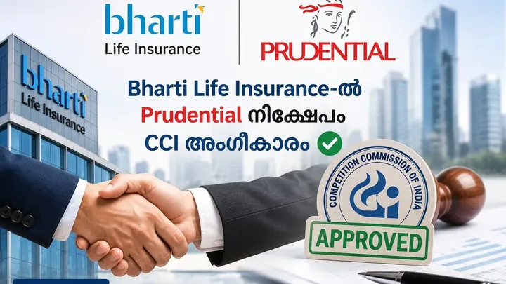 Bharti Life Insurance-ൽ Prudential നിക്ഷേപം; CCI അംഗീകാരം