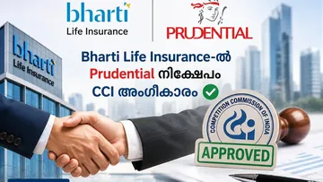Bharti Life Insurance-ൽ Prudential നിക്ഷേപം; CCI അംഗീകാരം