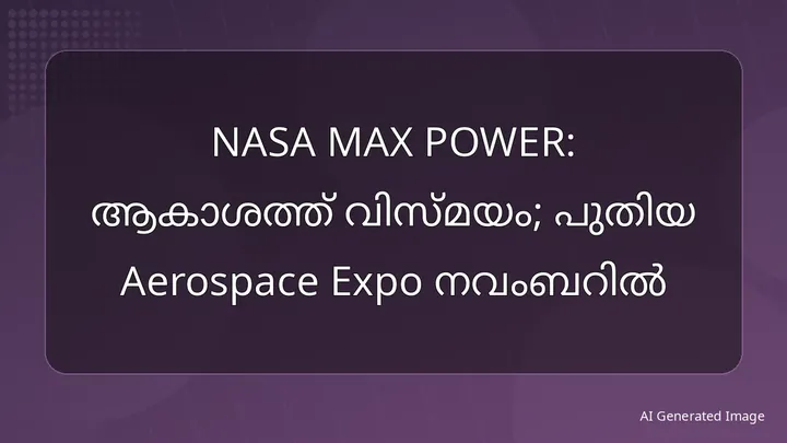 NASA MAX POWER: ആകാശത്ത് വിസ്മയം; പുതിയ Aerospace Expo നവംബറിൽ